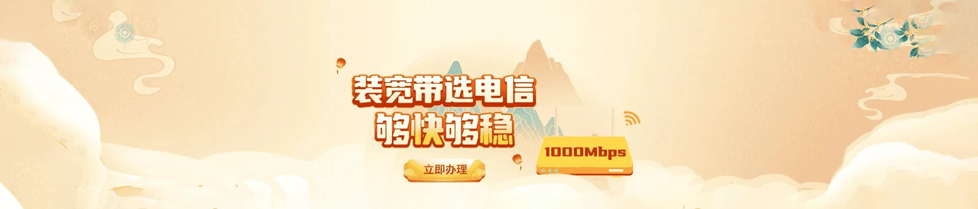 湘乡市电信宽带