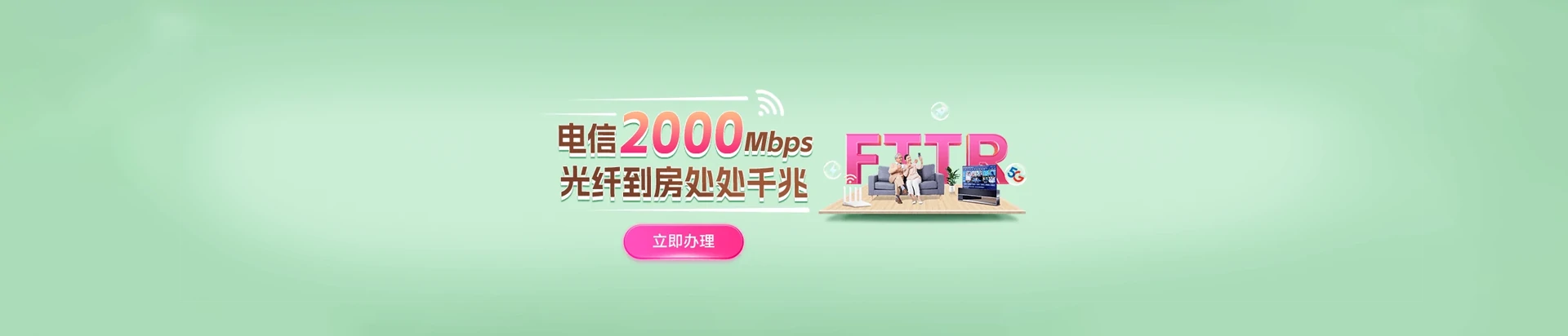 湘乡市电信宽带