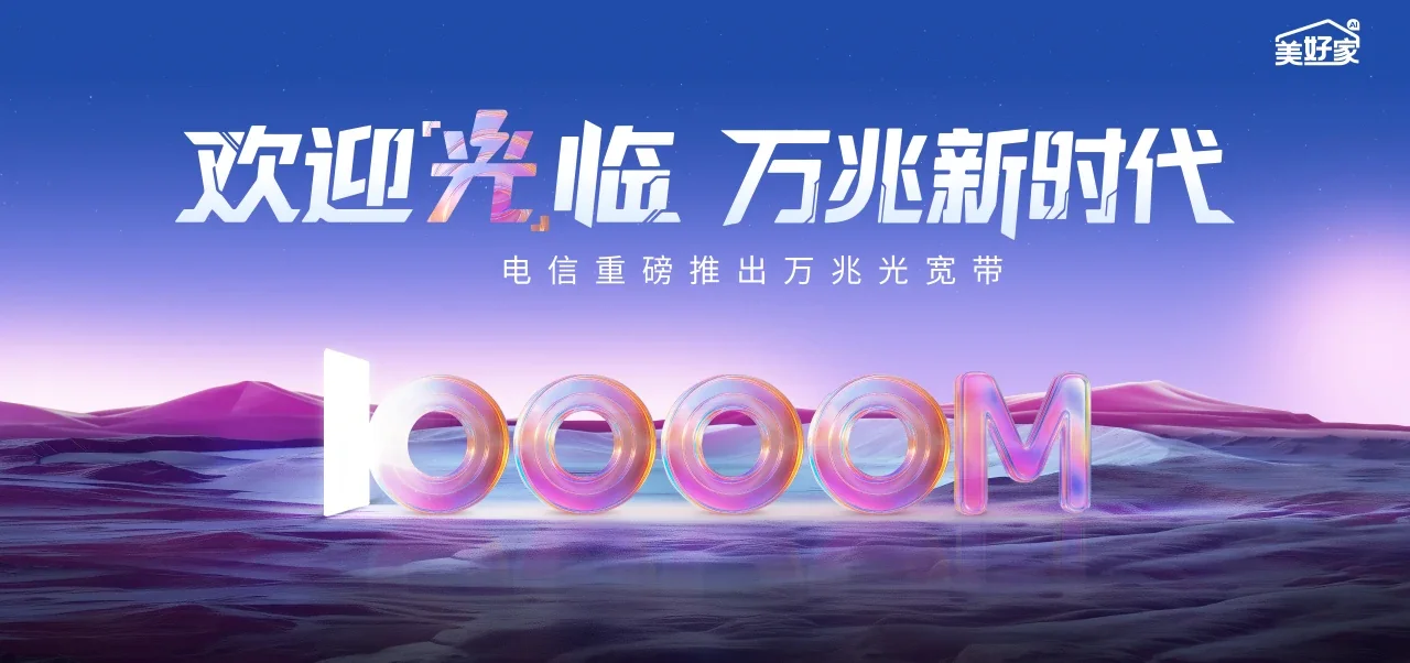中国电信 湘乡市电信宽带 宽带套餐